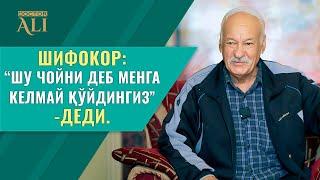 Шифокор:  “Шу чойни деб менга келмай қўйдингиз” — деди.