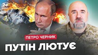 ️ЧЕРНИК: В США ошарашили решением! Что дадут Украине? Россияне СБИЛИ САМОЛЕТ Путина