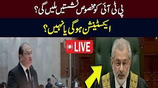 Live  - Proceedings of Supreme Court of Pakistan