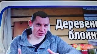 Деревенский блокнот и его бабьё.