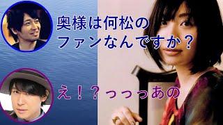 鈴村健一の奥様坂本真綾は何松のファン？中村悠一が問い詰めるｗ【おそ松さんラジオ文字起こし】