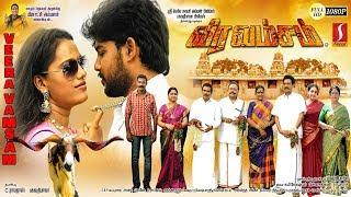 VeeraVamsam | Tamil Full Movie | Anitha | Radha Ravi | Bonda Mani| Nizhalgal Ravi | Seetha |