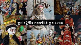 Kumartuli Saraswati Thakur 2024 | Kumartuli Saraswati Thakur Price | Saraswati Puja 2024 | Kumartuli