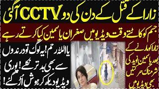 Breaking News Zara ko maartay waqt ki cctv agaye #salmanmirzaofficial #viralvideo #latestnews #news