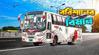 Kuakata To Dhaka Journey by Sakura