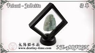 【嚴選天然】芙蓉種 緬甸玉 翡翠 福祿壽 Feicui / Jadeite NE-38QFCGN 商品展示 太陽貓水晶