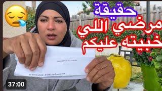 @ مغتربه فرنسا رضا والايف المحذوف كشف كذبه ٢٠ ألف يورو مش هسكت تانى حسبنا الله ونعم الوكيل 