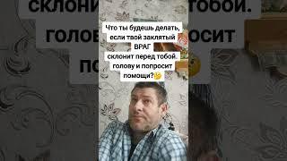 Что ты будешь делать? Мудрость слов. Правда жизни. Цитата. #мудрые_мысли