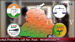 Punjab Election Result Live on Chakde TV, 09:00 PM EST 19th March