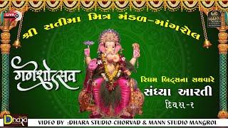 Ganesh Utsav 2024  Sandhiya Arti DAY - 02// Satima mitramandal Mangrol // Mann Studio Mangrol