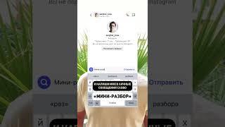 Хочешь получить мини-разбор по Дизайну Человека бесплатно? #дизайнчеловека #хьюмандизайн