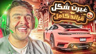 ركبت اقوى جرافيكس على قراند 5 - و شريت تشارجر ديتونا ️