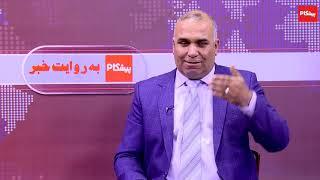 Peshgam TV - .جنگ های بی پایان باید پایان یابد