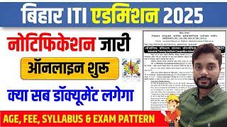 Bihar ITI Entrance Exam 2025 form | Bihar ITI Admission 2025 | Bihar ITI Online Form 2025 | ITI form