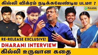 கில்லி Vijay-ய இனி எந்த படத்துலயும் பார்க்க முடியாது | Ghilli Director Dharani Interview