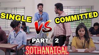 Single vs Committed Sothanaigal Part - 2| Micset Sriram comedy in tamil | Micset sothanaigal fanmade