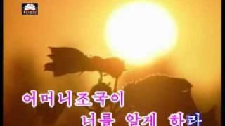 DPRK music (조국은 너를 알게되리)