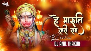 He Maruti Sari Ram Katha Ka Sar Remix Dj Anil Thakur Jay Shri Ram Jay Bajrangbali Mix 2K23