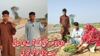 | Ammi Abu Ghar Pounch Gaye Ate Hi Sunaye Bahout Bari Khushkhabri | Village Woman Life And Mud House