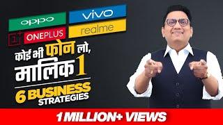 Buy Any Phone, Owner is One | 6 Business Strategies  | Case Study