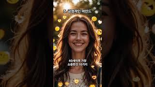 40세이후 가장소중한것 10가지 #힐링 #힐링 #지식 #마음치유 #좋은글 #연애 #위로 #명언 #인간관계 #이슈 #이슈 #변화