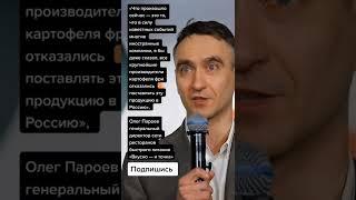 Олег Пароев генеральный директор сети ресторанов быстрого питания «Вкусно — и точка» (Цитаты)