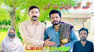 King Of Khanewal Lala Tanveer || Meatup with lala tanveer || Sonia Shahid Family