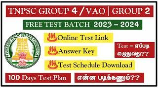 Free Test Batch 2023-2024TNPSC GROUP 4 / VAO | GROUP 2 | 100 Days Test | Online Test | #tnpsc2life