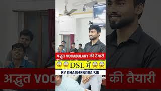 English की धमाकेदार  तैयारी Dharmendra Sir के साथ | DSL English #shorts