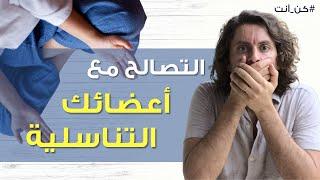 اكتشف القوى الروحية المخفية في أعضائك التناسلية من خلال هذه التمرين