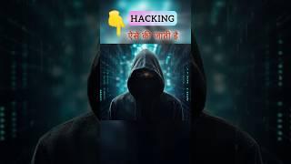How Hacking is done! #cybersecurity #sqlinjection