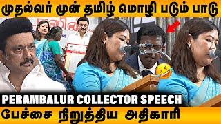 அரியலூர் மாவட்டத்தில் முதல்வர் கலந்து கொண்ட நிகழ்ச்சியில்..! | M.K.STALIN | seithimalar