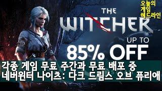 WHO가 게임을 하라고 권하다 외 | 게임 헤드라인