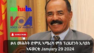 ቃለ መሕትት ድምጺ ኣሜሪካ ምስ ፕረዚደንት ኢሳያስ ኣፍወርቂ January 29 2024 #eritrea #ethiopia #tigraitv