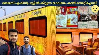 South India’s First Tejas Express - Madurai to Chennai Full Journey | Food ,Ticket Charge,Facilities