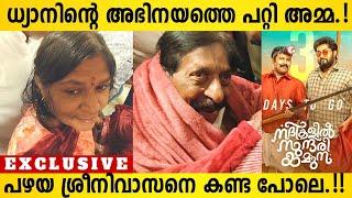 Actor Sreenivasan & Wife About Dhyan Sreenivasan's New Movie | Nadikalil Sundari Yamuna Movie Review