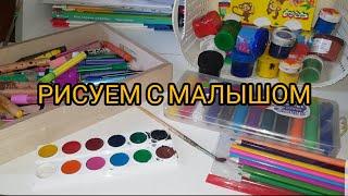 Творчество с ребенком 1-2 лет: рисование пальчиками, красками, водой, губками, ватными палочками