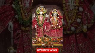 JADDU KAR GAYO YSHO MATI KO YE LAL DARSHAN #trending #bhakti #shorts #video #vrindavan 