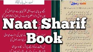 naats books | top 3 naat book's urdu | naats ki kitab | book's reviews| Soo cute blog