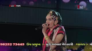 માણેકવાડા રામામંડળ..[ 13 ] Manekvada Ramamandal _ Live. - Gondal_ Full HD.