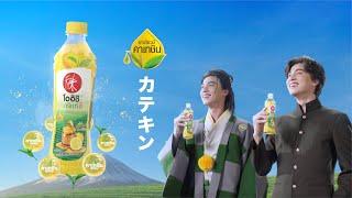 Oishi Green Tea "Goodness of tea" 30 sec.