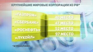 ДЕЛОВЫЕ НОВОСТИ: 17 мая 2019