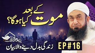   Exclusive Bayan | Molana Tariq Jamill | 26 March  2024 | EP#16