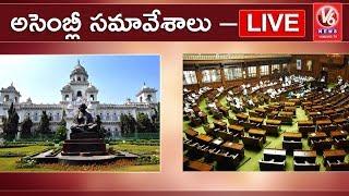 Telangana Assembly Winter Session 2017 | 09-11-2017 | V6 News