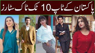 Top 10 Tik Tokers of Pakistan | Newzium