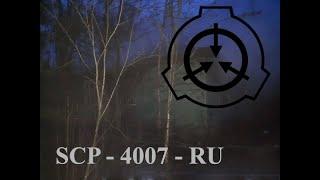 SCP - 4007 - RU: Заброшенный пионерский лагерь