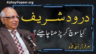 Darood Shareef Kya Soch Kar Parhna Chahiye - by Qibla Syed Sarfraz Ahmad Shah Sahab