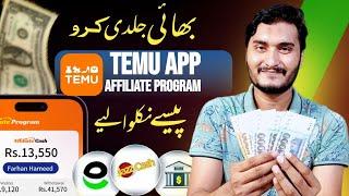 Earn money from temu app in pakistan | temu affiliate program | Online earning without investment