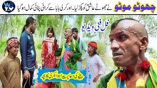 Chuto Muto Bhola Kirle Khushia New Funny Video Must Watch Top Video 2022 WS TV HD