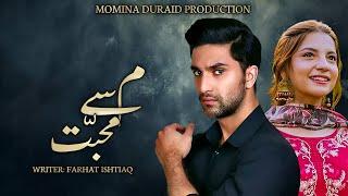 Meem Say Muhabbat | Teaser 1 | Coming Soon | Ahad Raza Mir | Dananeer Mubeen | Hum Tv